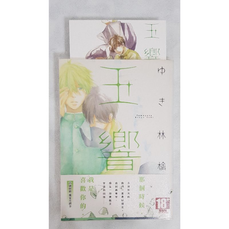 玉響林檎的價格推薦 21年9月 比價比個夠biggo