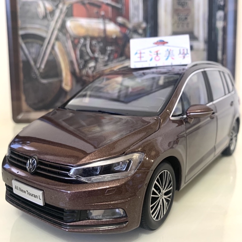 【生活美學】👏全新現貨24H當天出貨 1:18 1/18 原廠 Volkswagen Touran 福斯 商旅 休旅車