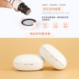 便攜式香薰機 可充電 超靜音 USB mini行動無水香氛機 MEETA 家用 無水香氛機 噴香器 芳香機 擴香儀 車載