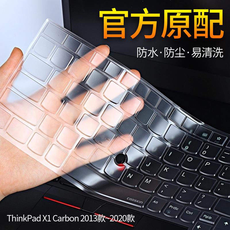 現貨聯想THINNKPAD X1carbon鍵盤膜X1 Nano X1隱士筆電透明鍵盤保護膜P1隱士防塵罩14/15.6