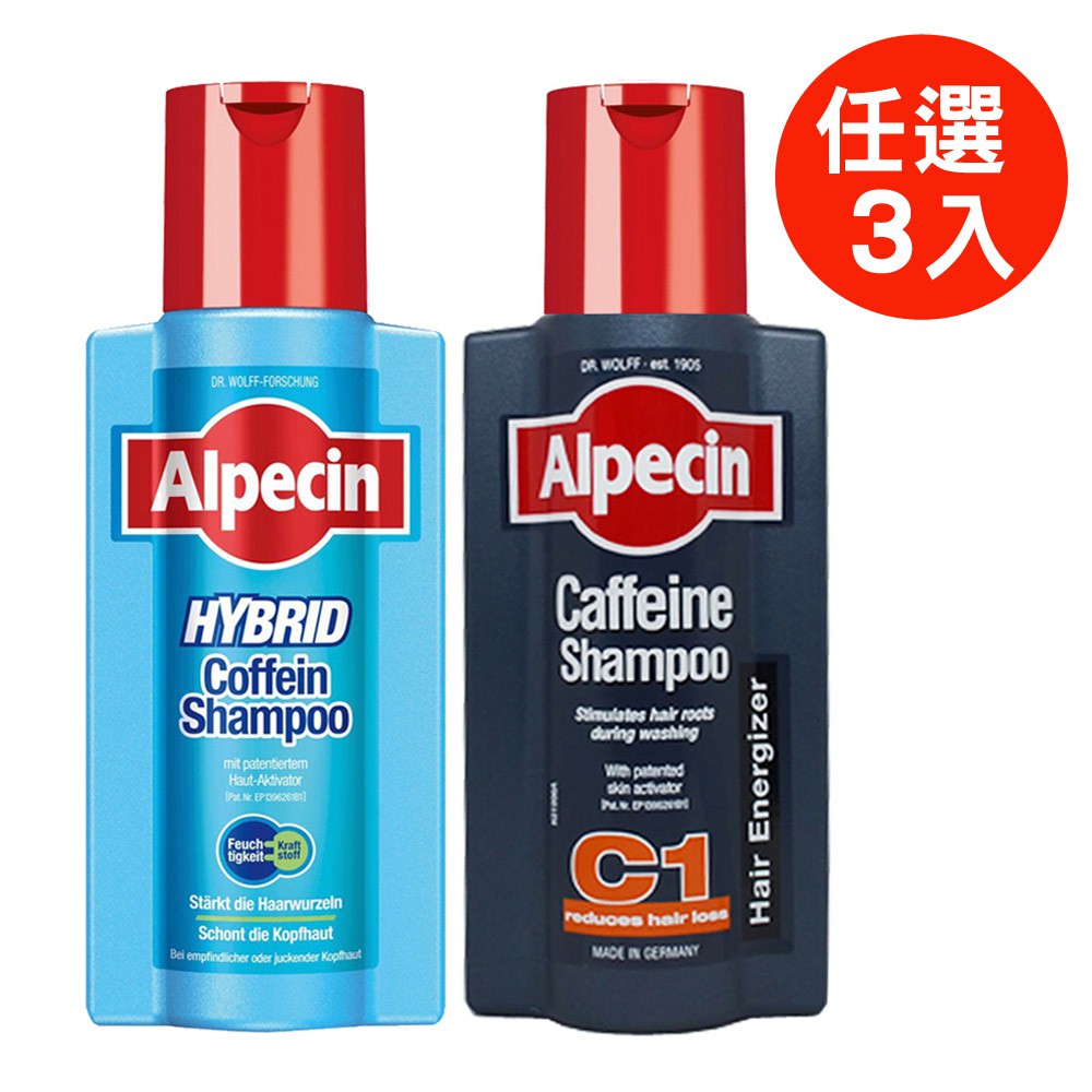 Alpecin咖啡因洗髮露250ml(2款任選) 3入組