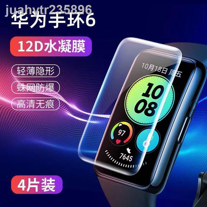 ♧✴適用于華為榮耀手環6貼膜NFC版watch fit手表膜B6非鋼化保護膜