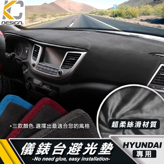 現代 HYUNDAI 儀表臺 ELANTRA Venue Tucson L KONA IX35 避光墊 隔熱墊 置物