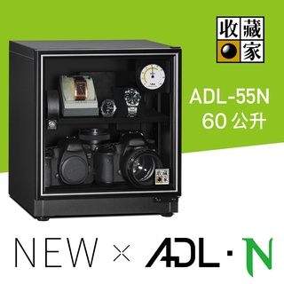 收藏家 adl-55n 暢銷經典型60公升電子防潮箱