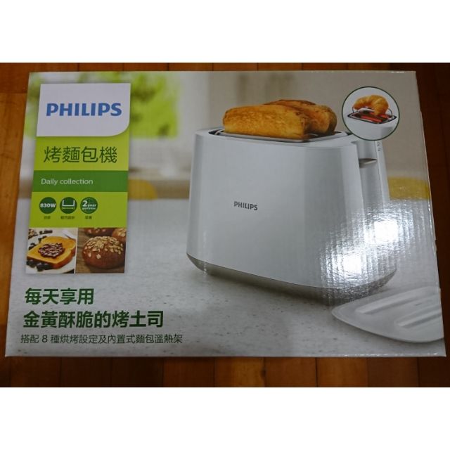 【飛利浦 PHILIPS】電子式智慧型厚片烤麵包機 (HD2582)