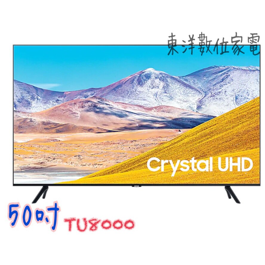 ***東洋數位家電***[請議價] SAMSUNG三星4K UHD 50吋電視UA50TU8000WXZW