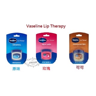 美國原裝進口 Vaseline Lip Therapy 凡士林護唇膏7g