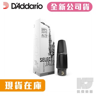 Select Jazz 中音 薩克斯風 爵士 吹嘴 D6M D7M Alto Sax 膠嘴 RICO【凱傑樂器】