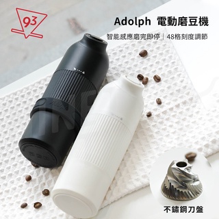 Adolph 電動磨豆機 25g 黑色/白色 咖啡磨豆機 不鏽鋼刀盤 便攜式 充電式 家用『93咖啡』