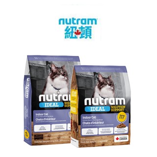 紐頓 Nutram 貓飼料 I17 室內化毛貓 雞肉燕麥