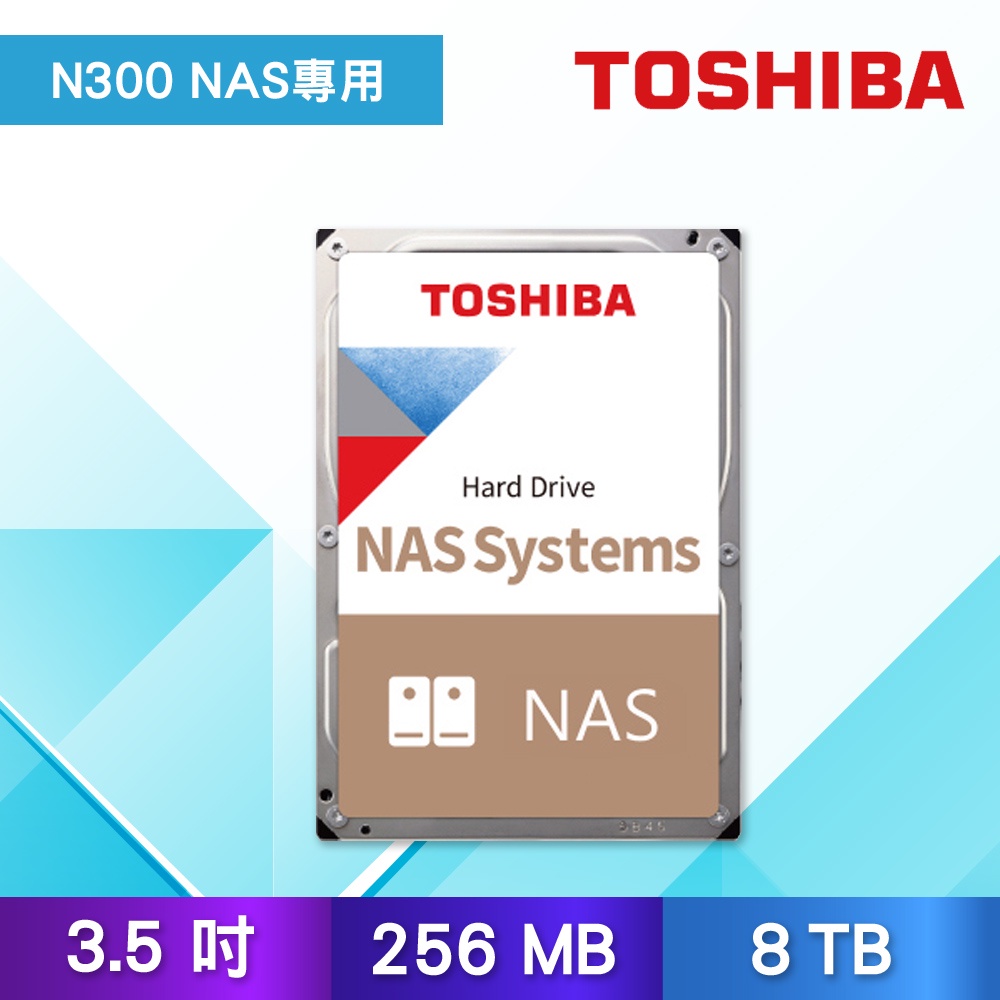 【小管家商城】_儲存裝置_Toshiba東芝 8TB【NAS碟】N300/3.5吋HDD硬碟_【限時下殺】