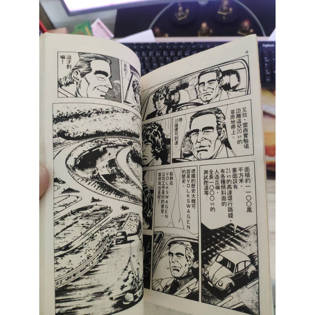實驗人形1 19集完作者 小池一夫叶精作 極珍貴 大絕版 蝦皮購物