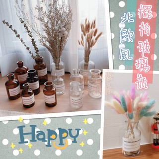 贈送繩 擺拍透明瓶 乾燥花花瓶 玻璃瓶 擺拍道具 小棕瓶 花器 玻璃花瓶 乾燥花花瓶 玻璃瓶 拍照道具 花瓶 復古