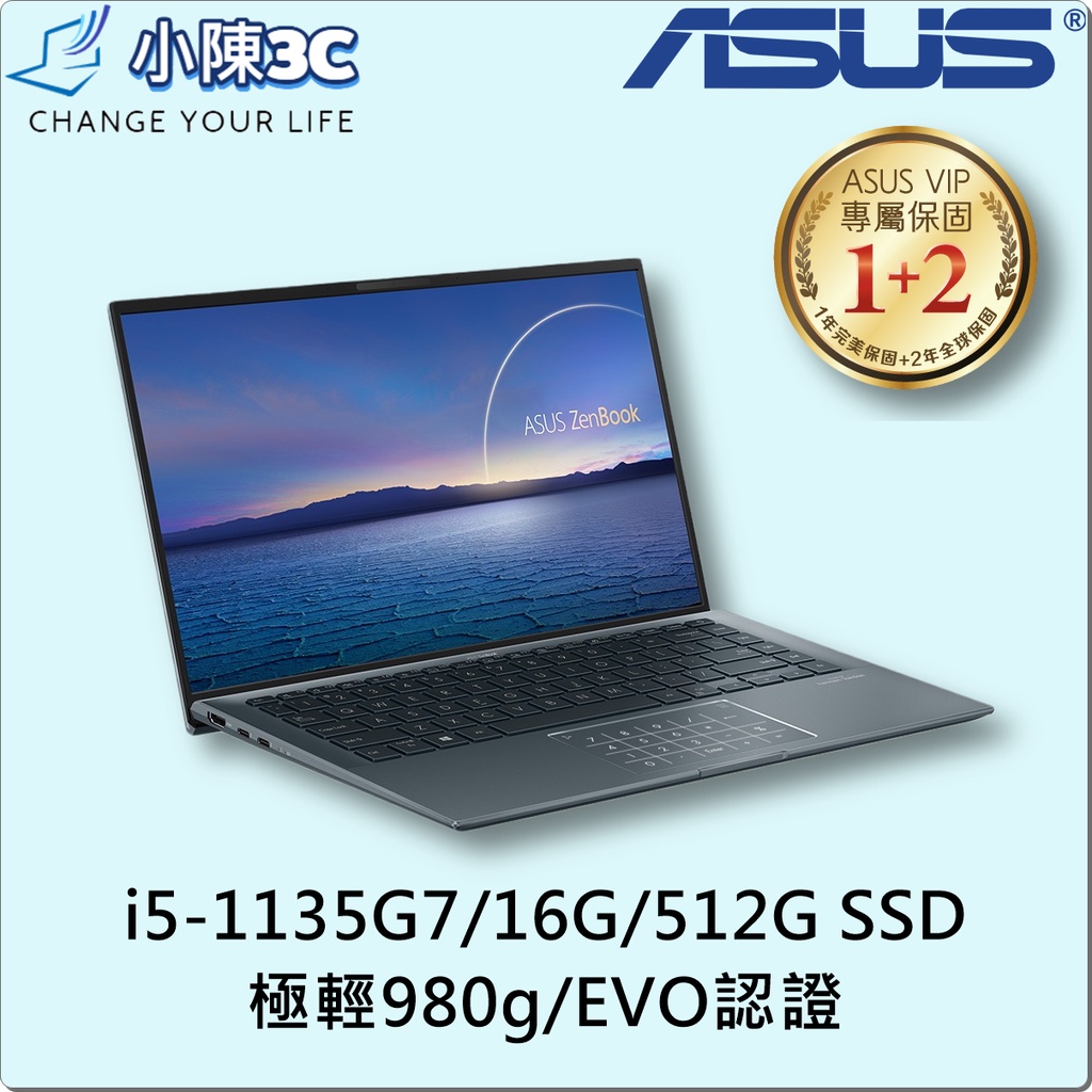 █小陳3C█ 華碩 ASUS UX435EAL-0062G1135G7 綠松灰(全新未拆) UX435EAL UX435