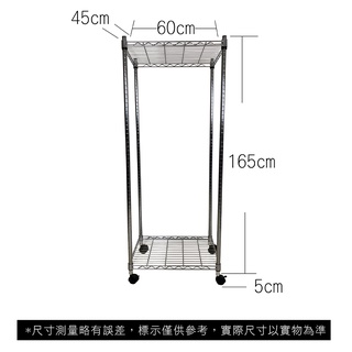 【我塑我形】免運 60 x 45 x 170 cm 移動式萬用鐵力士鍍鉻二層收納架 收納架 置物架 鐵力士架 二層架