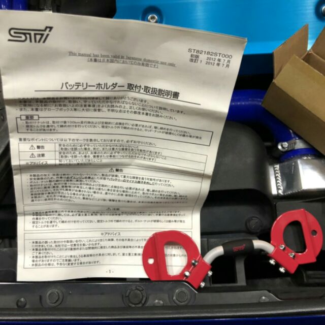 SUBARU IMPREZA WRX STI電池固定扣件