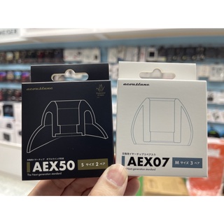 禾豐音響 日本 acoustune AEX50 AEX07 矽膠耳塞 (買一卡贈耳塞收納盒)