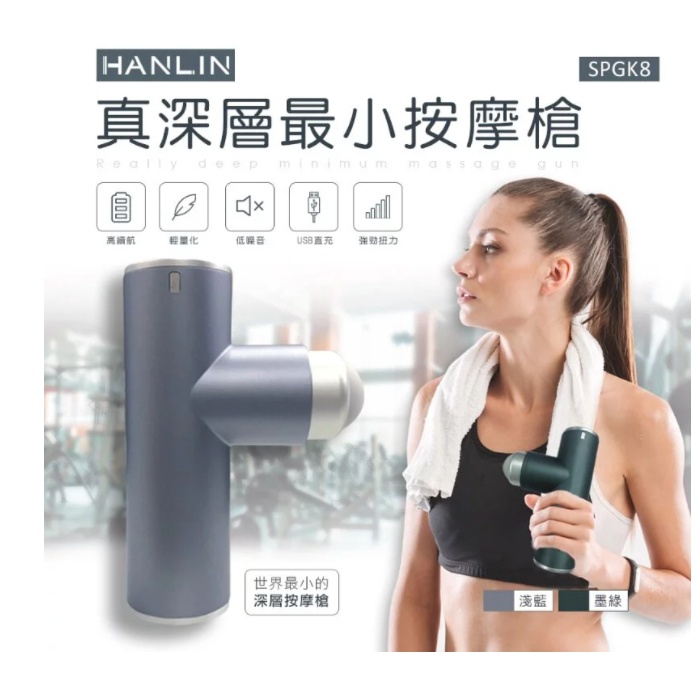 HANLIN-最小口袋按摩槍 隨身低噪音按摩器 筋膜槍 墨綠色