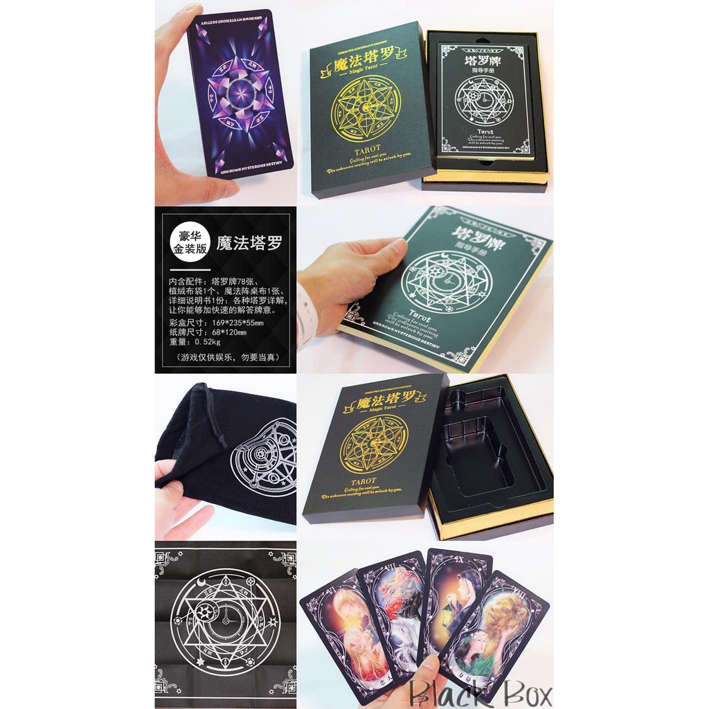 黑匣子 豪華版正版全套塔羅牌魔法塔羅塔羅指導手冊魔法陣桌布收納袋 蝦皮購物
