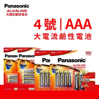 【盈億商行】 Panasonic國際牌 松下 AA電池 4號大電流鹼性電池 6入 10入 4入 2入 8入