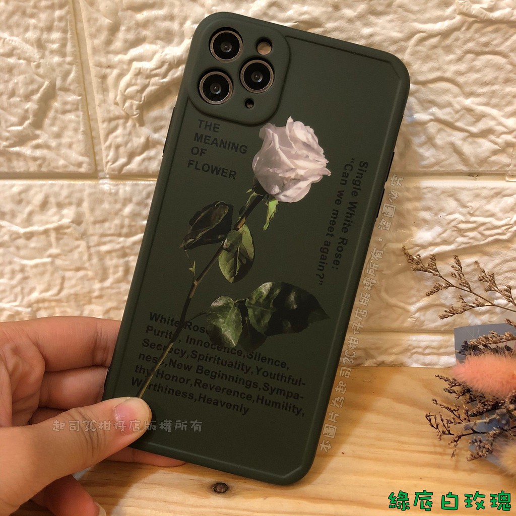 時尚花草風 綠底白玫瑰 手機殼iphone 7 7p 8 8p Xs Max Xr 11系列 Se2 蝦皮購物