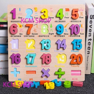 3D立體拼圖數字手抓板字母拼板2歲寶寶兒童早教玩具0-3歲益智積木免運