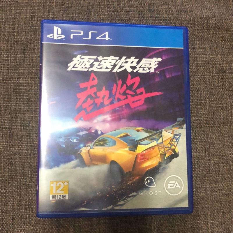 Ps4 極速快感 熱焰