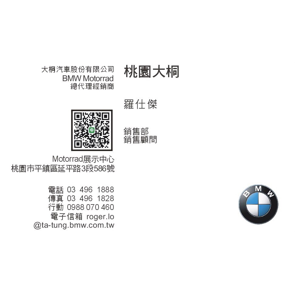 桃園大桐想問bmw Scsc