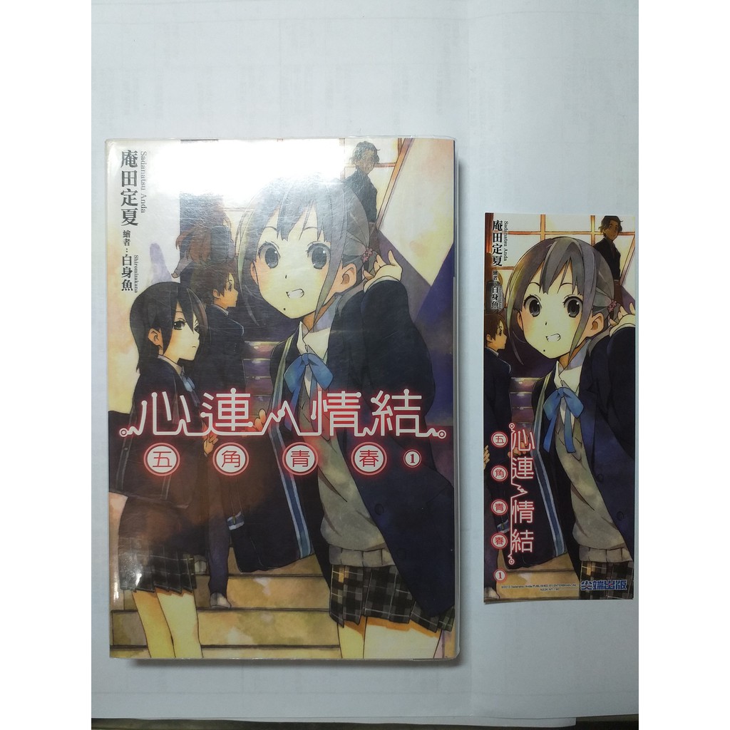 心連 情結1 7 二手 蝦皮購物