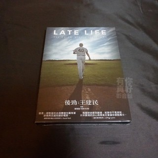 全新紀錄片《後勁:王建民》DVD 第55屆金馬獎 入圍最佳紀錄片 陳惟揚 Frank W.Chen