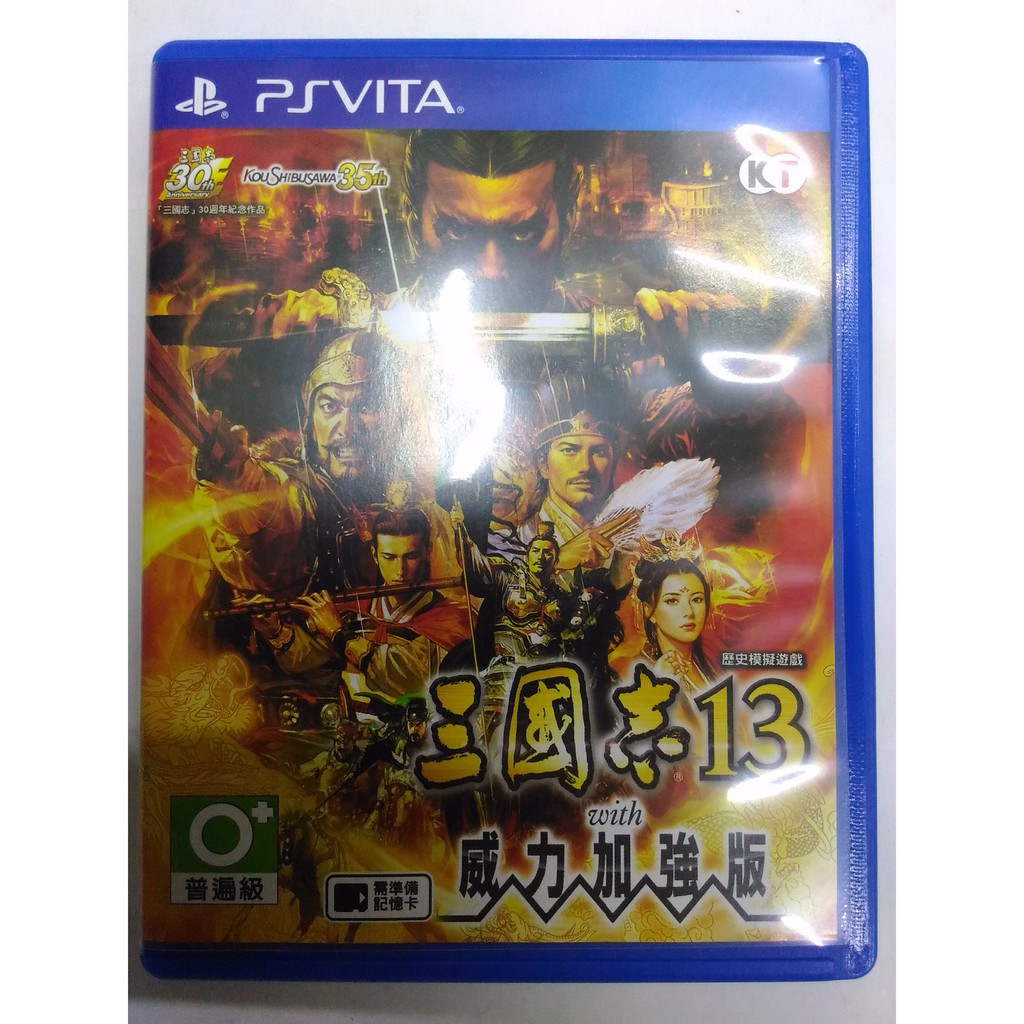 二手佳品~有現貨 PSV PS Vita 三國志 13 with 威力加強版 中文版 中日語音中文字幕 下載卡序號未用