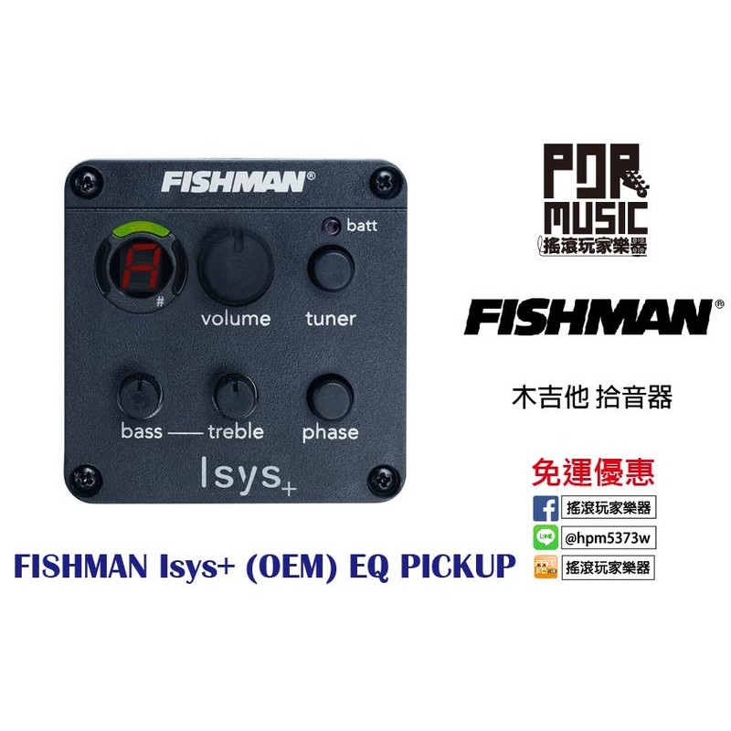 【搖滾玩家樂器】全新 免運 FISHMAN Isys+ (OEM) EQ PICKUP ISY-301 拾音器 木吉他