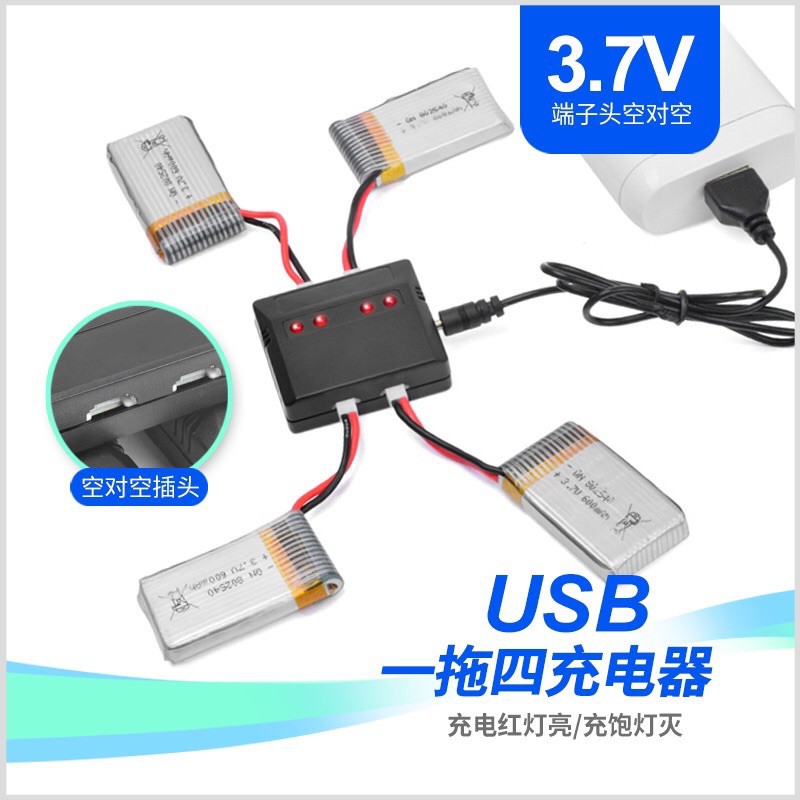 航模四軸3 7v 充電線1拖4 1對4 4槽usb 充電器jjrc 偉力四軸無人機遙控車飛行器 蝦皮購物