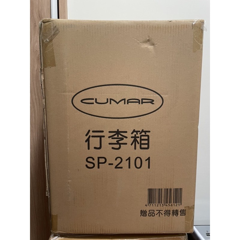 CUMAR 20吋鋁合金行李箱 / 銀色 / 全新