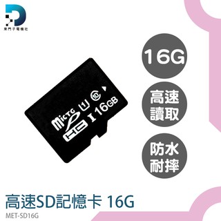 【東門子電機】讀卡機 Switch SD卡 MET-SD16G 記憶體16g 專用記憶卡 sd card價錢 小卡