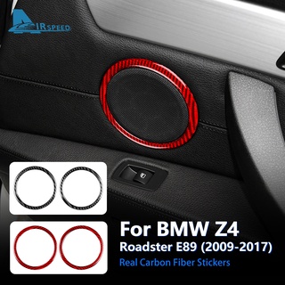 真碳纖維 寶馬 BMW Z4 Roadster E89 2009-2017 喇叭 卡夢圈 內裝 碳纖喇叭貼 裝飾貼 音響