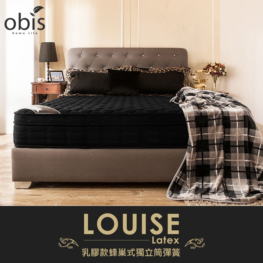 obis 獨立筒床墊 雙人床墊 單人床墊 乳膠床墊 三線乳膠蜂巢奈米石墨烯獨立筒無毒床墊 25cm Louise