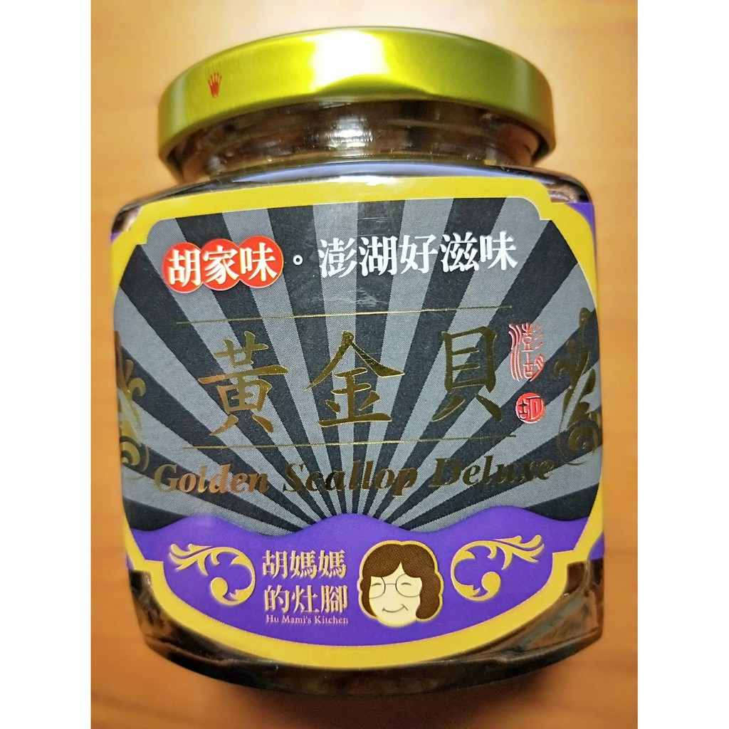 【澎湖胡媽媽灶腳】黃金貝250g