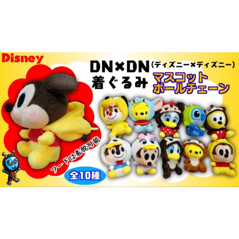 迪士尼 人氣角色 變裝造型 公仔 布偶吊飾 全新