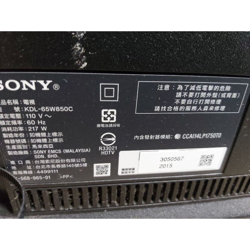 貨了，要搶快才有~二手中古Sony65吋LED液晶電視，KDL-65W850C 保固3個月，請看照片詢問大戶藥師