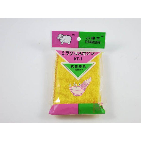 **好幫手生活雜鋪** 小綿羊 日式高級洗碗布