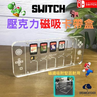 【台灣出貨】switch 磁吸收納盒 switch 遊戲片收納 遊戲卡盒 記憶卡收納盒 收納 記憶卡