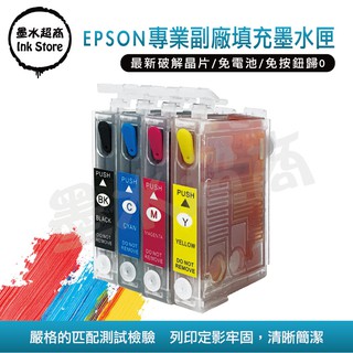EPSON 73N 填充用墨水匣 T0731N 單色填充墨水匣/TX300/TX410/TX550W/TX610