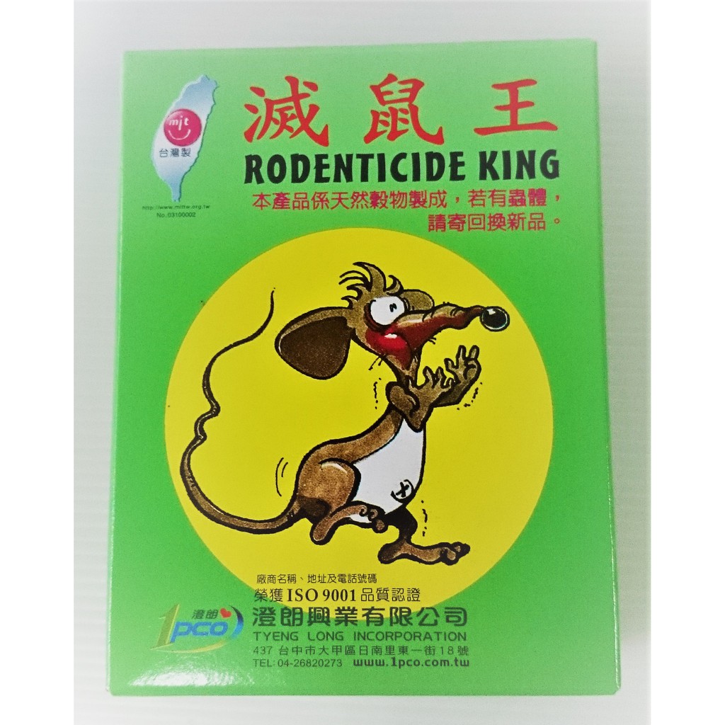 帝通滅鼠王100g 蝦皮購物
