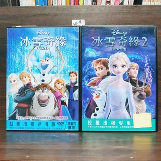 正版DVD動畫 《冰雪奇緣1+2》中英發音 中英字幕 【超級賣二手片】