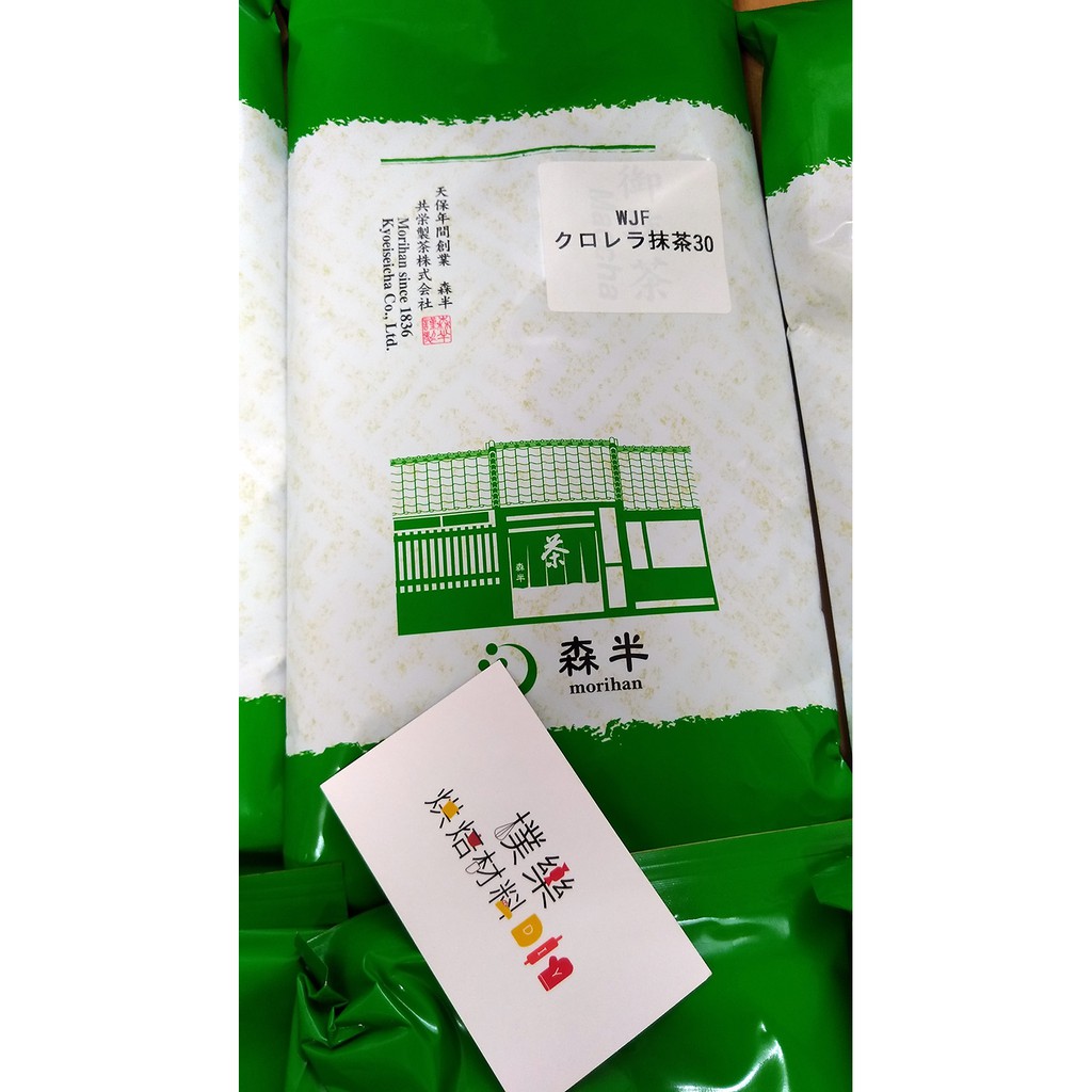 [樸樂烘焙材料]森半 日本宇治 綠藻抹茶粉/分裝20g