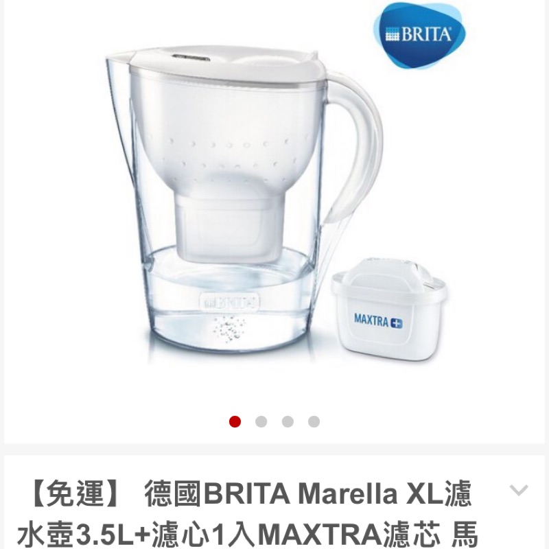(免運)德國BRITA Marella XL馬利拉 3.5L濾水壺 （1壺1芯）
