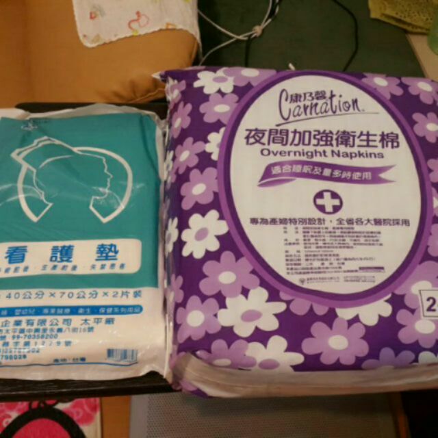 （全新未拆封）康乃馨夜間加強衛生棉（產婦專用）加看護墊送6張折價卷