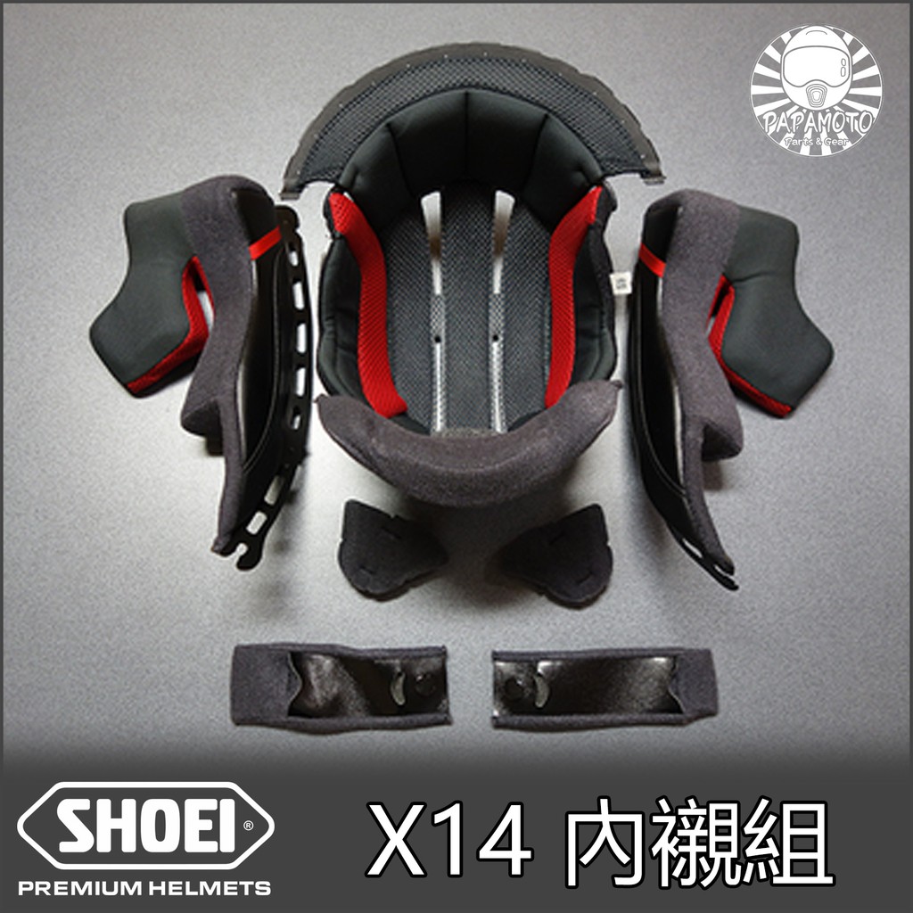 【趴趴騎士】SHOEI X14 安全帽內襯組 (頭襯 頰襯 頤帶 耳襯