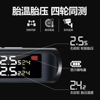 胎壓監測器內置外置汽車通用輪胎檢測監測儀無線太陽能高精度